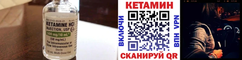 Кетамин VHQ  Купить закладки  Анива 