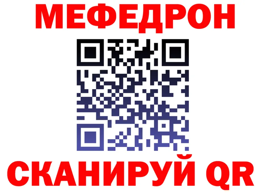 Меф мяу мяу вход мориарти OMG Анива