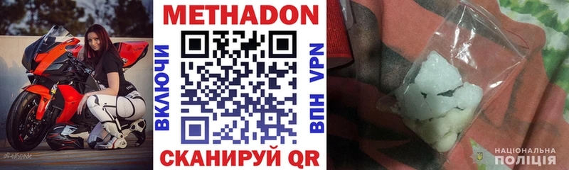 Метадон белоснежный  Купить  Анива 