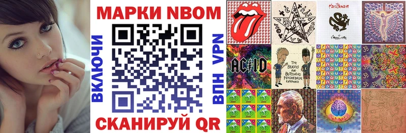 Купить где  Анива  Марки N-bome 1,8мг 